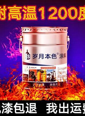 有机硅耐高温油漆1200度防锈漆金属漆户外热锅炉暖气片防火门涂料