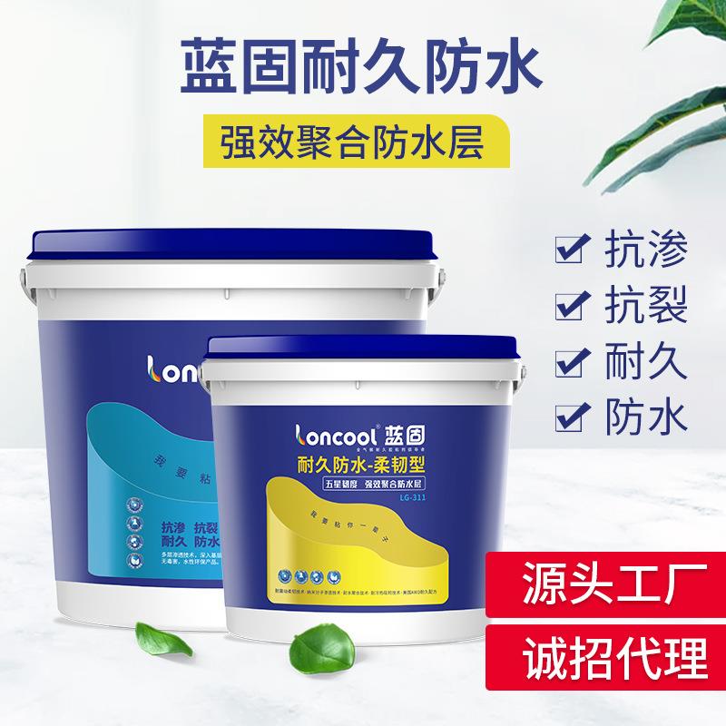 蓝固防水涂料K11柔性防水墙地通用多功能加强型防水涂料砂浆