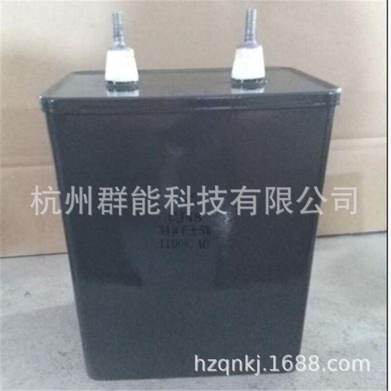 油浸电容CJ48-26UF/2KV2000V