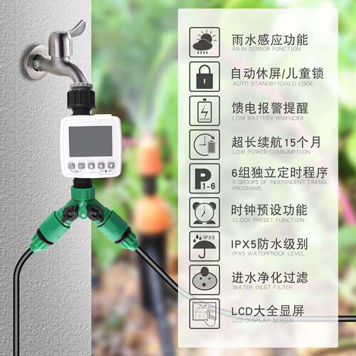 新款智能雨感浇花器浇水定时器全自动智能定时器园艺灌溉工具