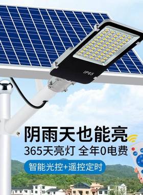 太阳能路灯户外庭院灯爆亮防水院子照明灯壁灯新农村led道路路灯