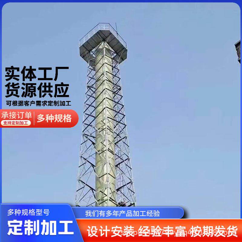 烟筒塔钢结构烟囱塔脱硫塔锅炉塔防晃支撑塔火炬塔钢制钢架