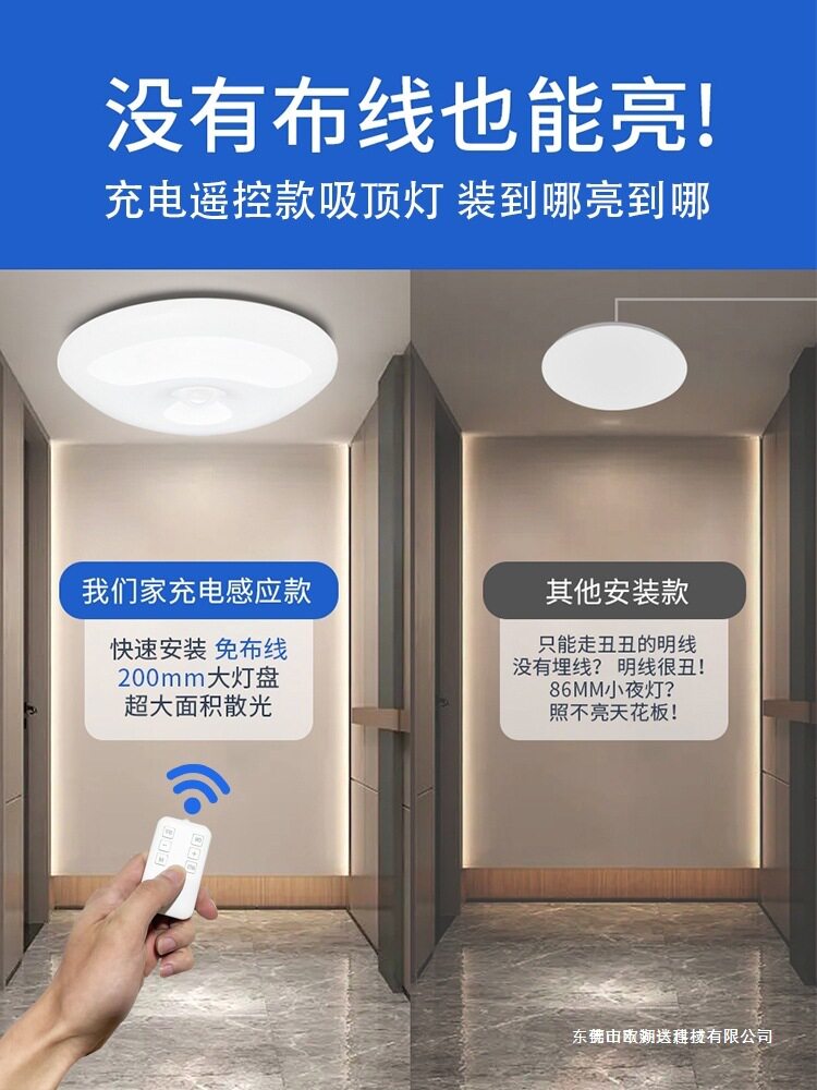 充电式吸顶灯无线雷达led人体感应灯免布线走廊过道楼道入户门灯