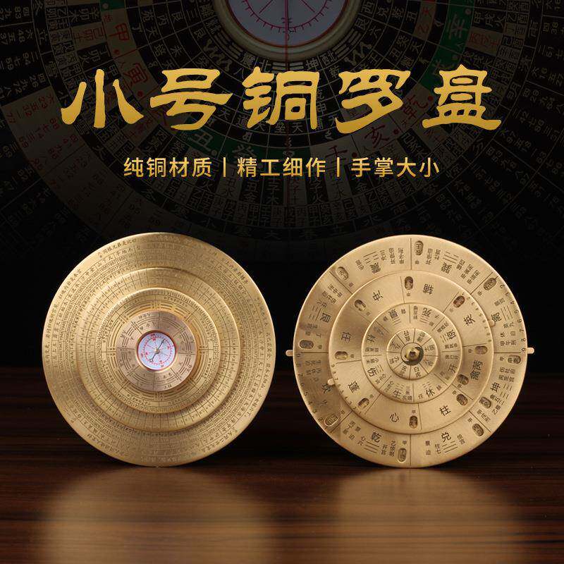 文王风水工艺品旋转八宅铜罗盘小六壬转盘奇门遁甲罗盘风水摆件