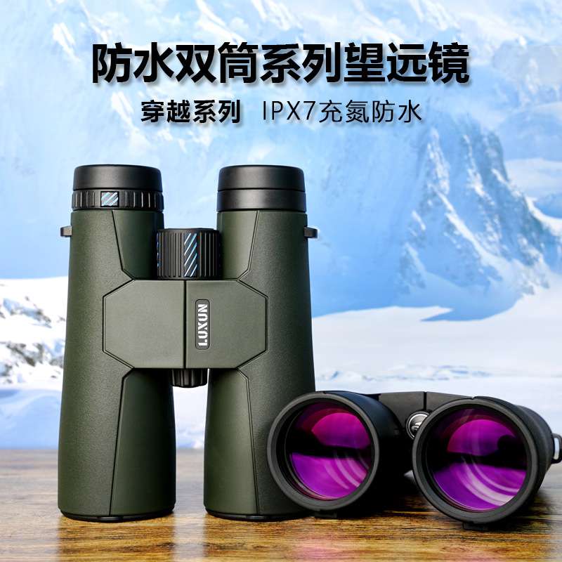 LUXUN 50口径大目镜超人12X50 10X50双筒望远镜高倍高清充氮防水