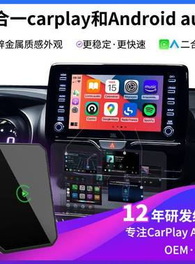 iHeylinkit稳定质量无线wirelessCarPlayAndroidauto金属外壳