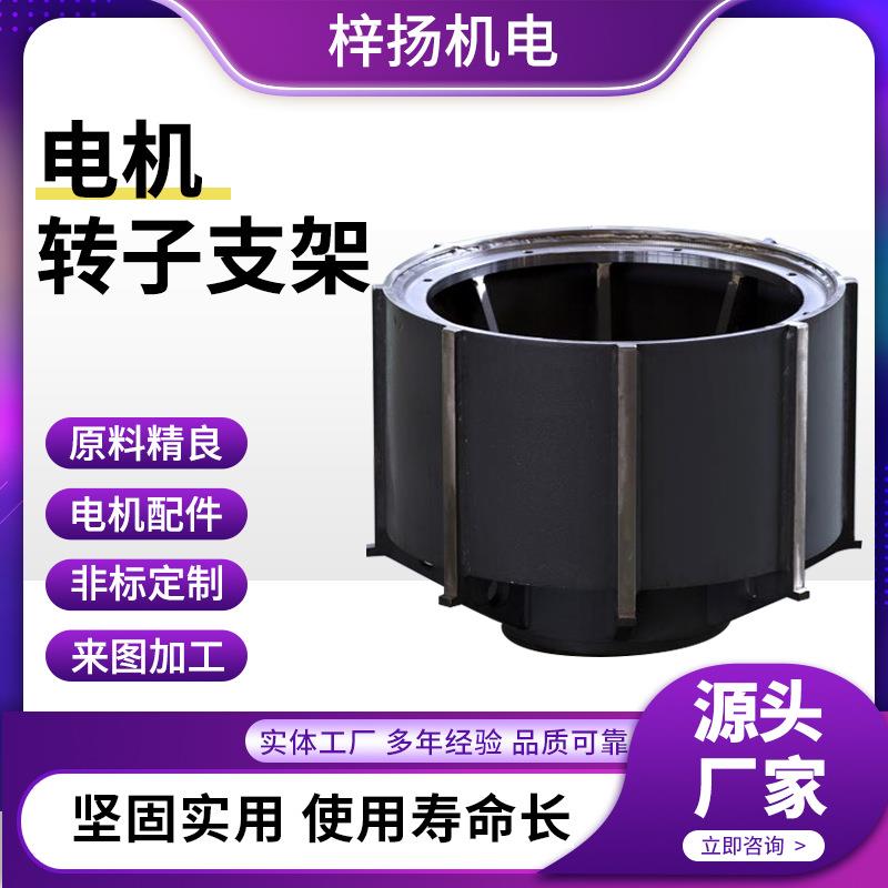 YE3系列三相异步电机2.2kw三相电机4kw380v电动机转子支架