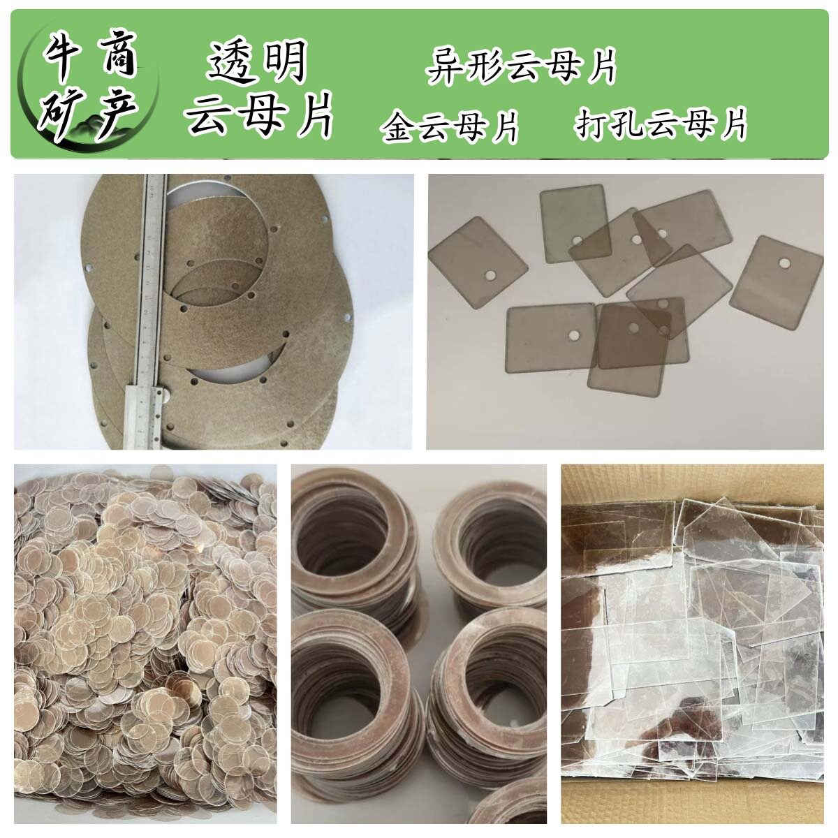 耐高温透明云母片 茶色云母片 圆形/方形云母片 隔热云母垫片现货
