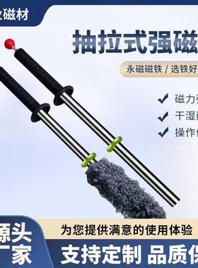 抽拉式磁棒自卸式清理强磁吸铁器铁渣铁屑清理器吸铁棒永磁除铁器