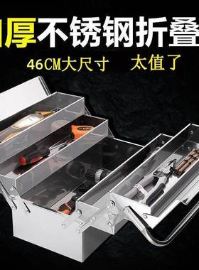 不锈钢工具箱大号五金手提式收纳工业电工家用收纳盒多功能车载厂