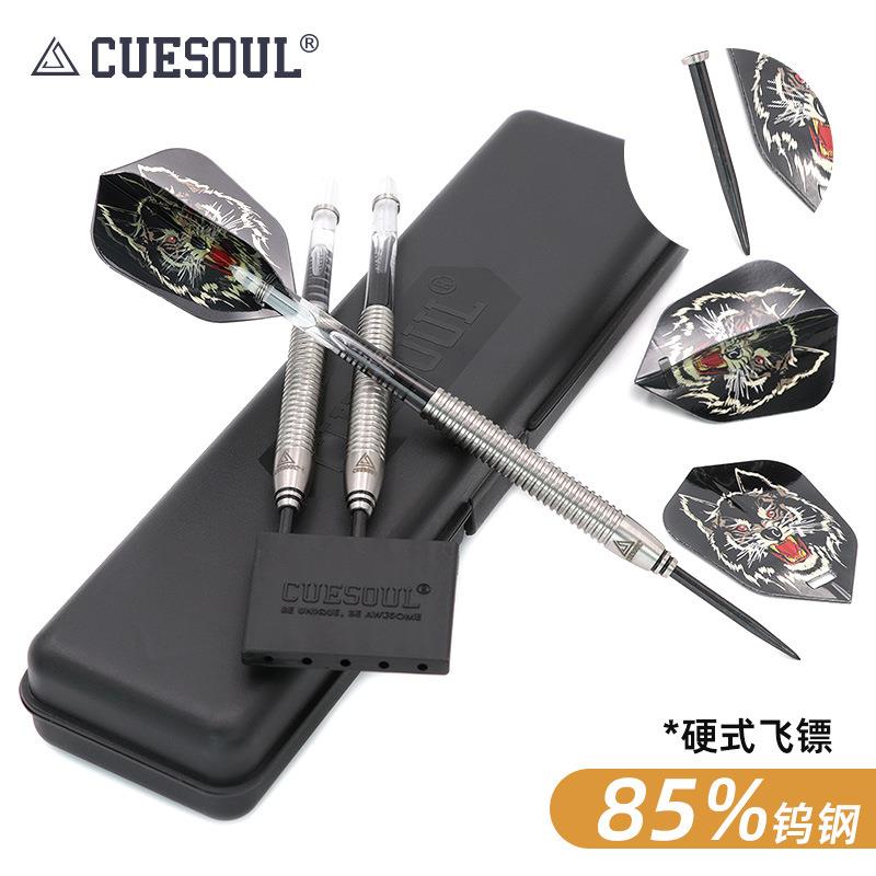 CUESOUL/Q獣钨钢飞镖室内3支装23克赛级专业俱乐部成人硬镖针套装
