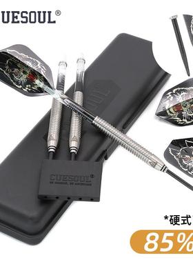 CUESOUL/Q獣钨钢飞镖室内3支装23克赛级专业俱乐部成人硬镖针套装