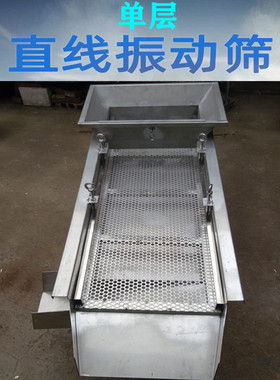 出售不锈钢带风机震动筛鸡精味精孜然粉胡椒粉去杂筛选机分选机