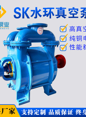 淄博厂家批发SK系列水环真空泵高真空气量大砖厂铸造厂吸粪车专用