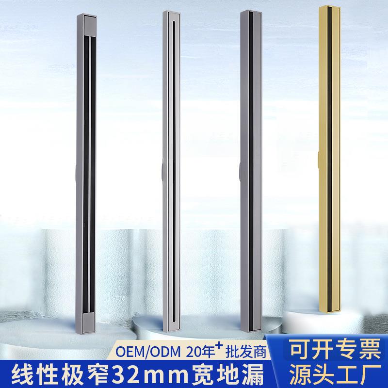 304不锈钢线性地漏长条浴室卫生间极窄隐形可拆芯防臭长条地