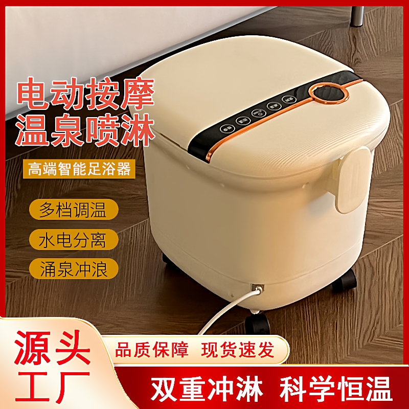电动按摩足浴盆泡脚桶家用自动加热全自动足浴桶电动按摩足浴器