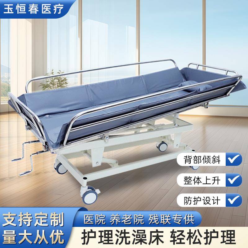 老人洗澡床单摇式卧床残疾人洗浴床家庭护理洗澡床可升降沐浴床