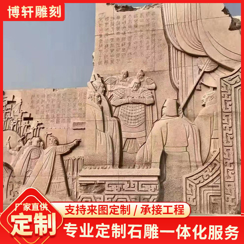 石雕浮雕人物五福梅兰竹菊雕塑入户门壁画影壁墙中式玄关晚霞红