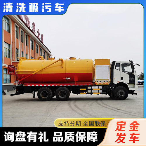 自吸自排多功能大型清洗吸污车城市小区下水管道疏通淤泥处理车