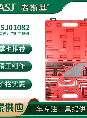 厂商现代风福特马自达正时汽车货车工具组大量