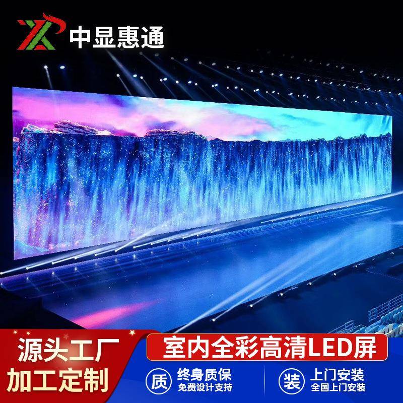 LED室内显示屏P1P2.5P3P4室内办公室会议室led小间距全彩显示屏