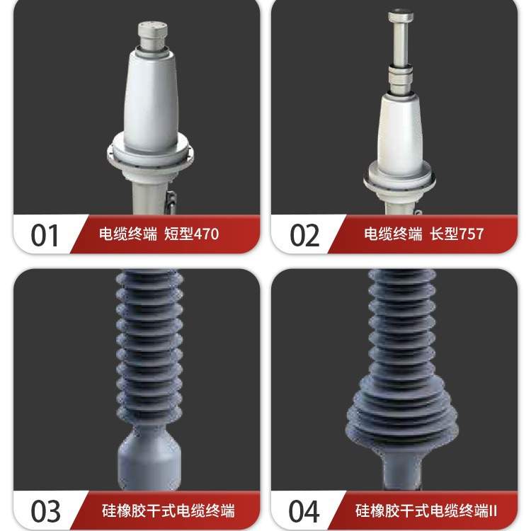 66KV干式GIS电缆终端头陶瓷瓷套型全预制交联冷缩110/138kv
