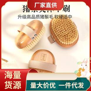 ◔身体刷干刷猪鬃毛搓澡洗澡刷美体沐浴刷皮肤刷酸猪鬓毛磨砂膏
