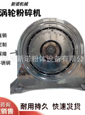 蜗轮粉碎机配件不锈钢粉碎机豆类磨粉机配件大米磨粉机