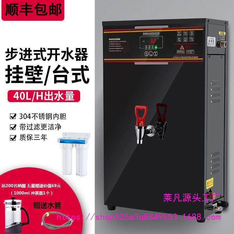 挂壁开水机商用步进式开水器挂墙热水机吧台机烧水机壁挂式饮水机
