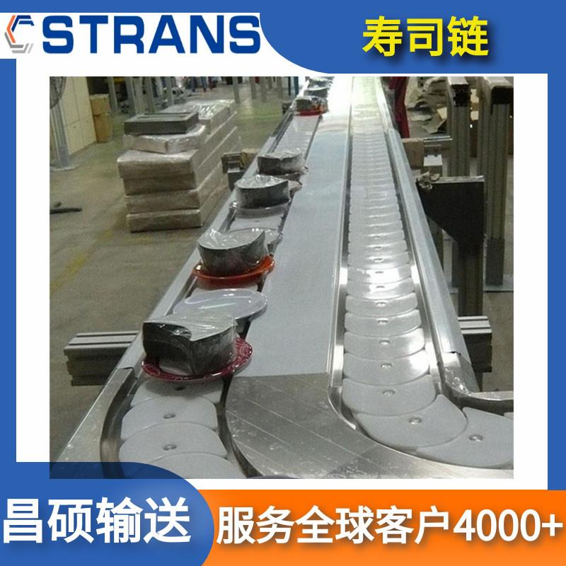 昌硕月牙式链板盘碗输送链自助火锅寿司输送线76寿司链