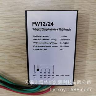 600W控制器12V 风力发电机300W 125元 24V英文版 包邮