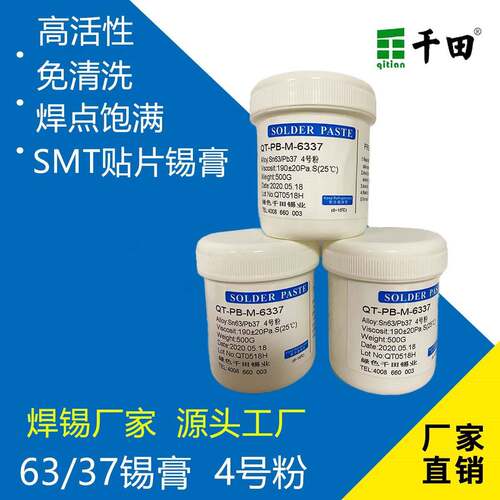 供应锡膏有铅焊锡膏63/37锡膏60/40焊锡膏LEDSMT贴片锡膏焊锡泥