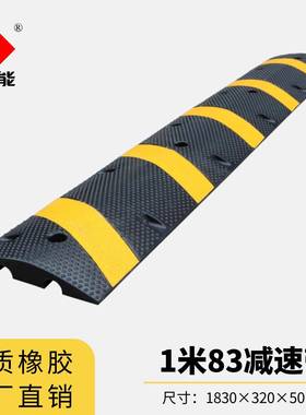 橡胶减速带1米83减速垄黄色标线反光珠道路安全减速路拱缓冲带