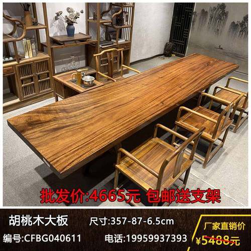 原木整块茶桌胡桃木实木大板老板桌简约现代总裁桌办公桌家用餐桌