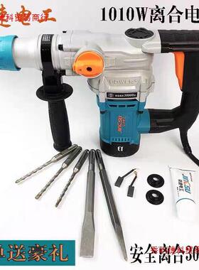 竞速电工26F电锤电镐两用多功能大功率冲击钻离合工业级电锤