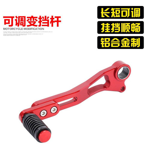 适用黄龙600钱江赛350改装追600变档杆挂挡赛600换挡杆 可调赛400