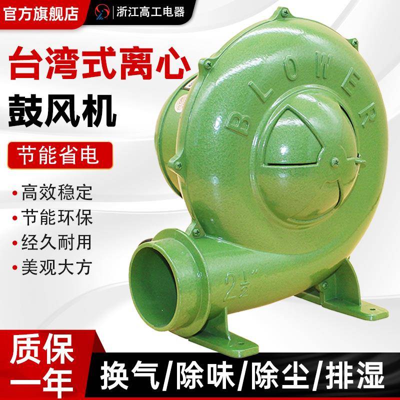 高工电器CZR离心式鼓风机食堂熔铁炉吹膜通风冷却风机