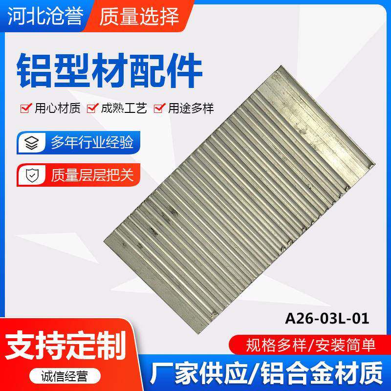 铝型材配件车厢内护板铝合金拖车货车内铝型材集装箱铝板汽车配件图片