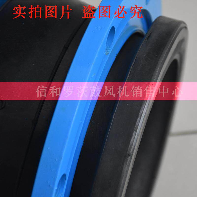 三叶罗茨风机配件弹性接头法兰式橡胶弹性接头弹性软连接避震喉