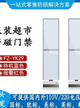 290声磁防盗门超市防盗门服装防盗门亚克力防盗门EAS系统AM防盗器