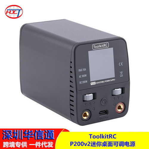 ToolkitRCP200v2迷你桌面可调电源/AC100W/DC200W输入DC7-28v