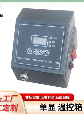 热转印温控箱双孔烫画机组合机K型温度时间控制器