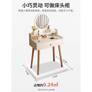 梳妆台小型现代简约卧室2025新款出租房用小户型简易60cm化妆桌子