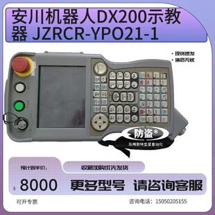 安川机器人DX200控制示教器JZRCR YPO21
