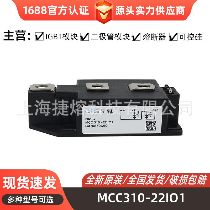 MCC310-22IO1MCC310-12io1晶闸管与可控硅电子元器件库存充足