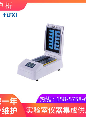 沪析HY-1200原位分子杂交仪