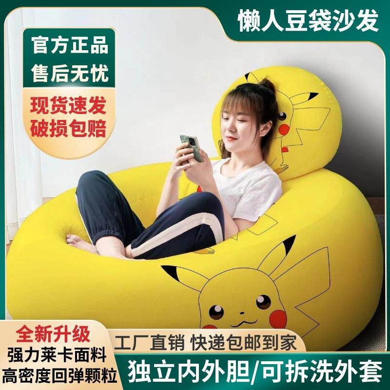 懒人沙发单人卧室可爱女孩日式豆袋创意榻榻米小豆包儿童躺椅地垫