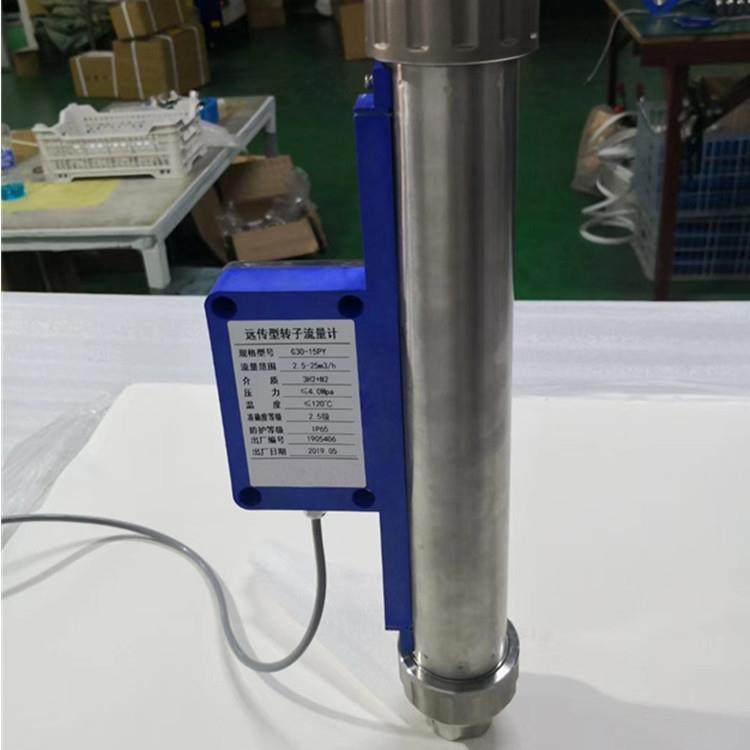 F30-25PY远传玻璃转子流量计4-20mA信号输出耐高压