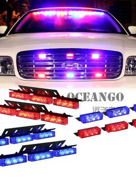 54LED爆闪灯汽车中网灯一拖六汽车爆闪灯36+18LED组合灯