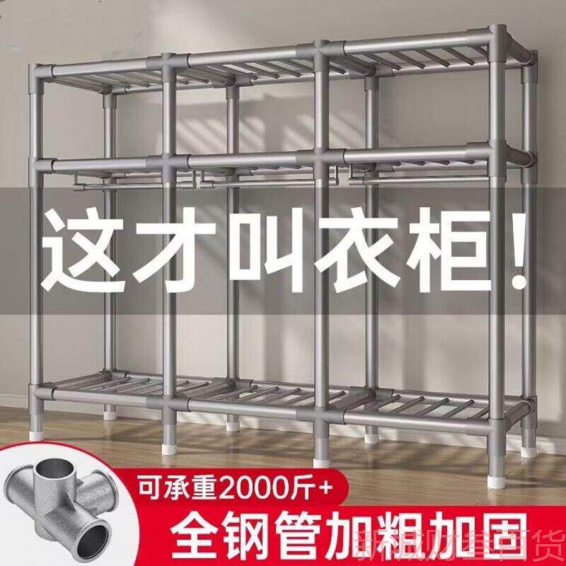 简易衣柜家用卧室组装结实耐用钢架布衣柜出租房收纳简约挂衣橱子